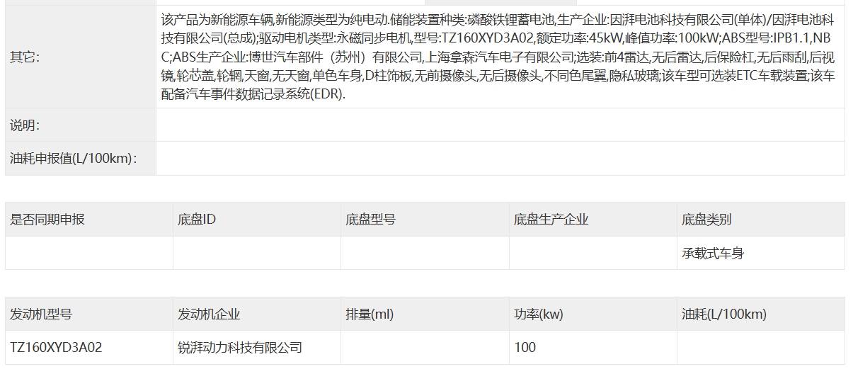 微信截圖_20241108171112