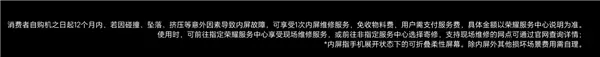 榮耀Magic V5內屏有多貴：售后備件價4379元 夠買臺旗艦