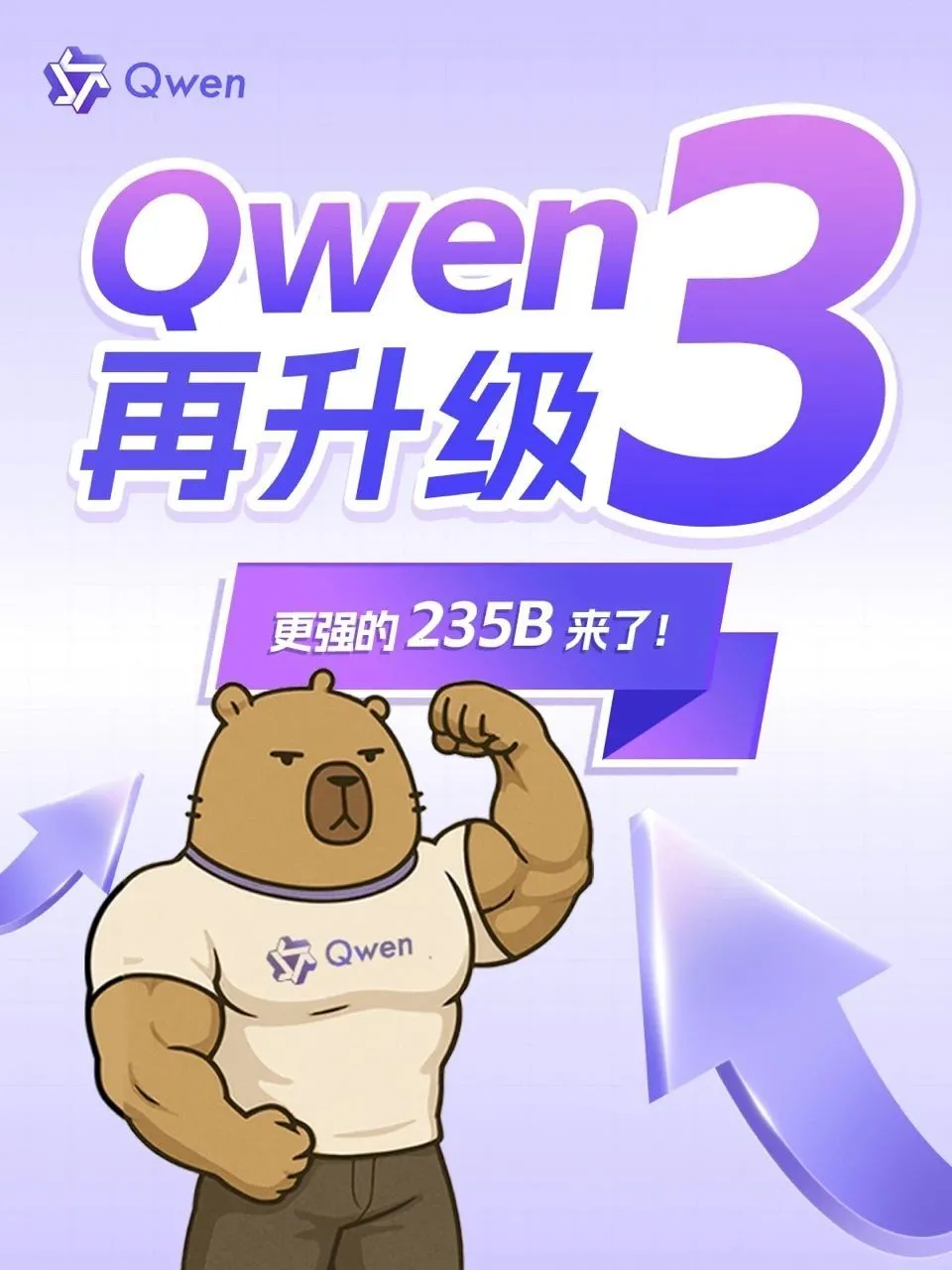 阿里云更新Qwen3模型 涵蓋文本理解、科學等多個關鍵領域