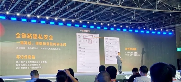 首款搭載本地大模型辦公本來了！科大訊飛X5正式發(fā)布：4999元起