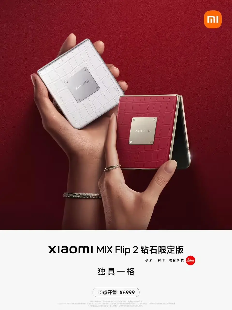 小米MIX Flip 2鉆石限定版開售：兩款七夕配色，12+512GB售價6999元