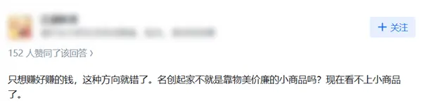 兩年關(guān)掉6000家店再重開 名創(chuàng)優(yōu)品瘋了嗎