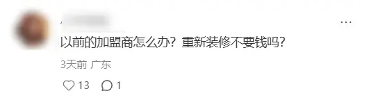 兩年關(guān)掉6000家店再重開 名創(chuàng)優(yōu)品瘋了嗎