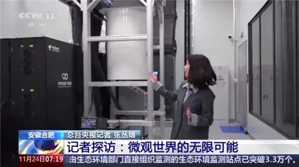 碾壓全球！我國量子計(jì)算機(jī)開始接單：超算1.6萬年的活它10分鐘干完