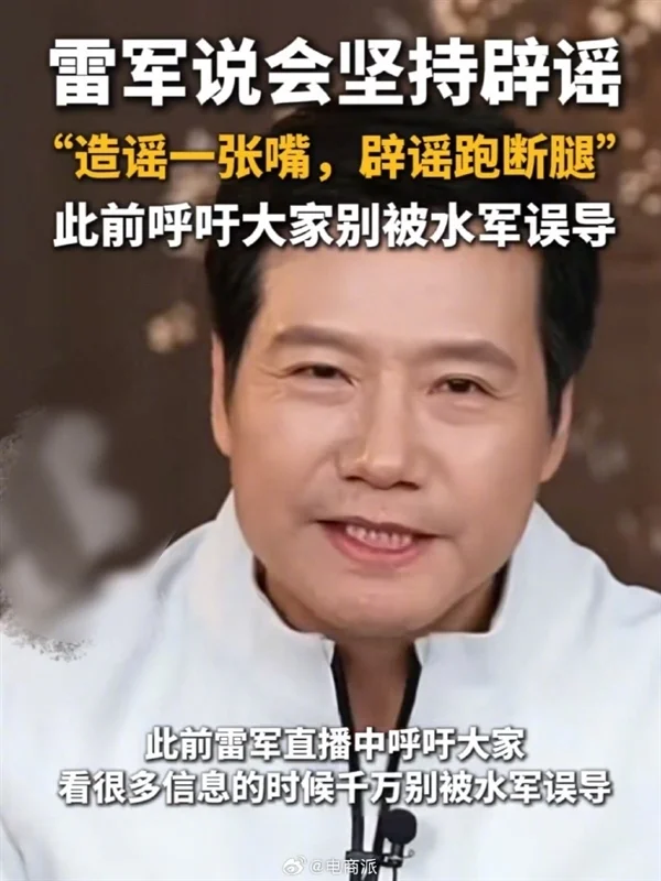被黑怕了！誰咒罵小米車主所有霉運(yùn)轉(zhuǎn)到他身上的帖子火了：雷軍轉(zhuǎn)發(fā)后已刪除